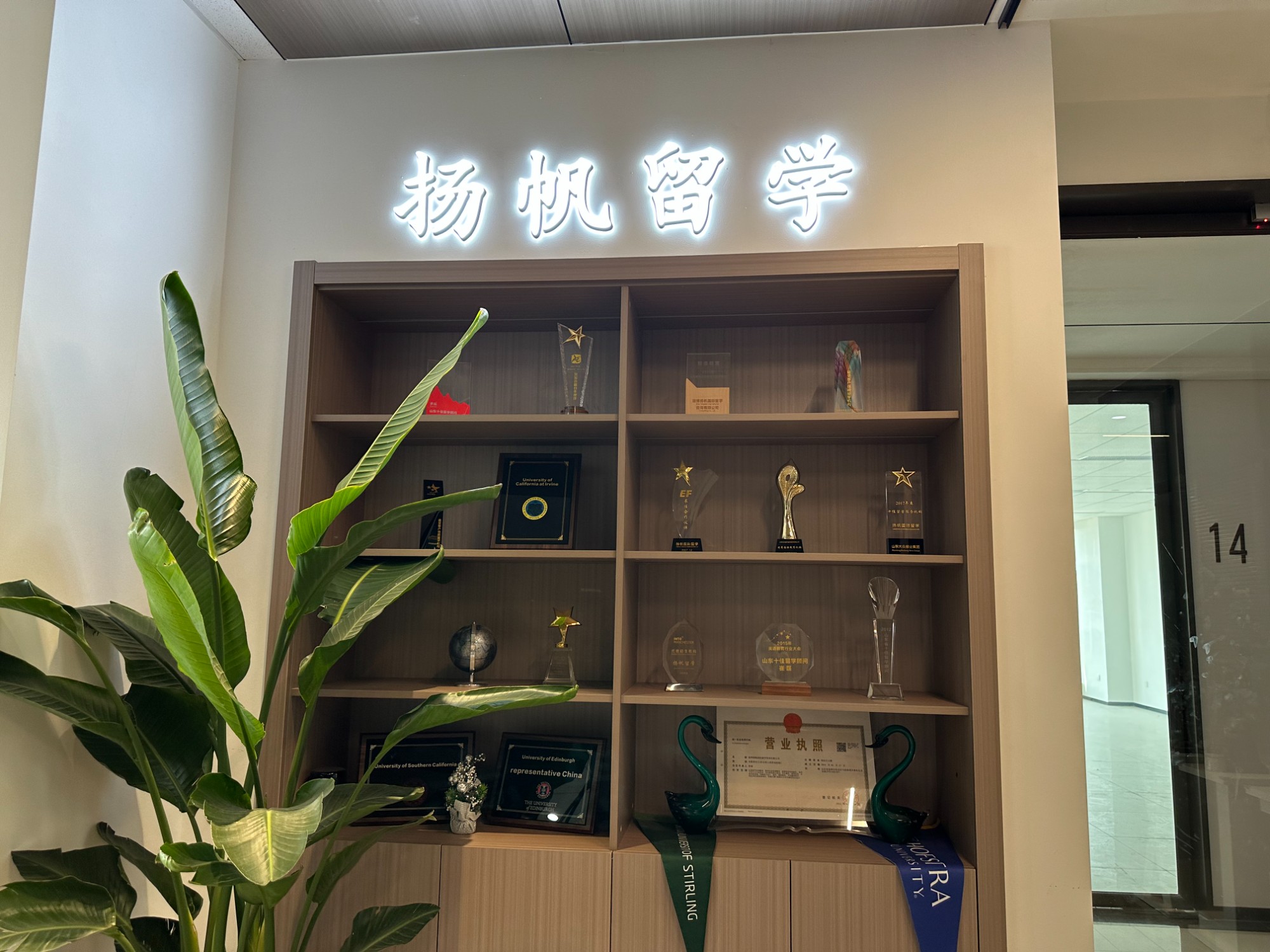 【乔迁之喜 扬帆启航】扬帆留学新办公室乔迁开业活动圆满结束
