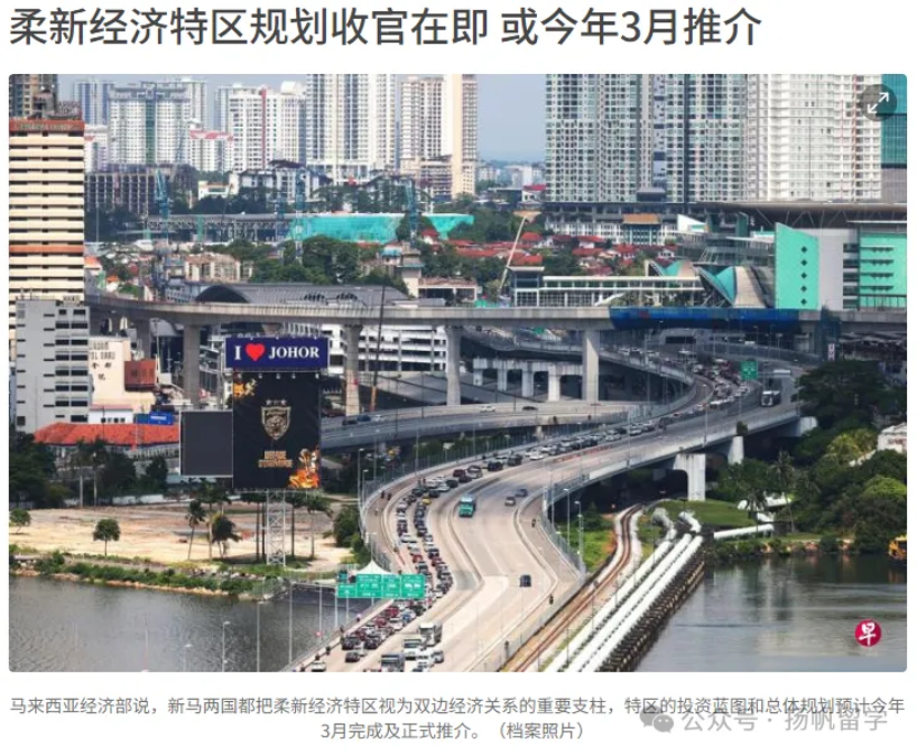 “新马特区”蓝图3月发布！东南亚“新深圳”崛起，留学生如何抢占黄金位置？