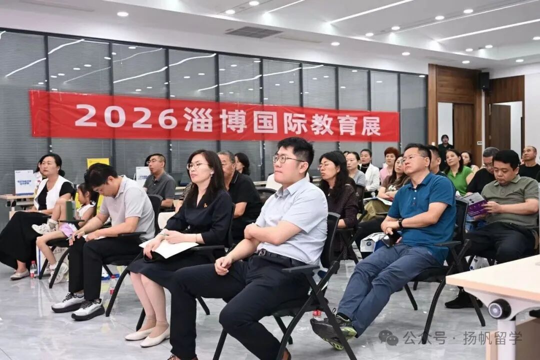 2026淄博国际教育展圆满落幕