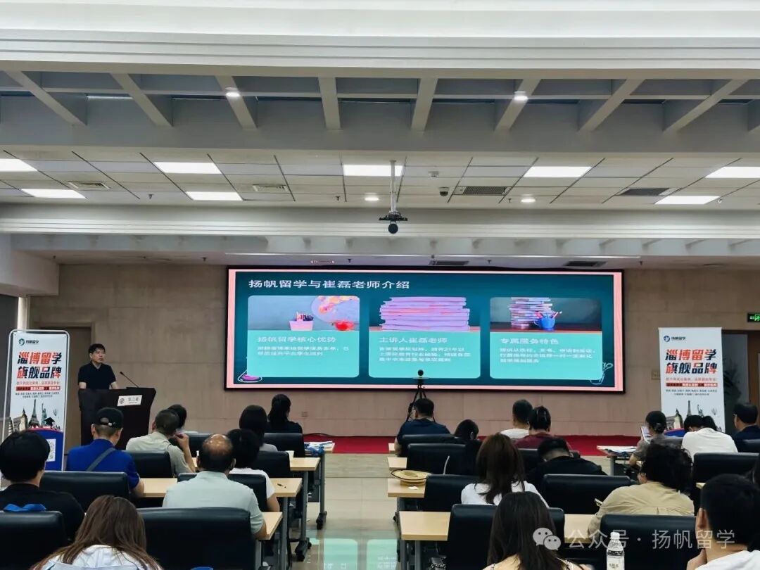 扬帆留学近期教育展&公益讲座精彩回顾